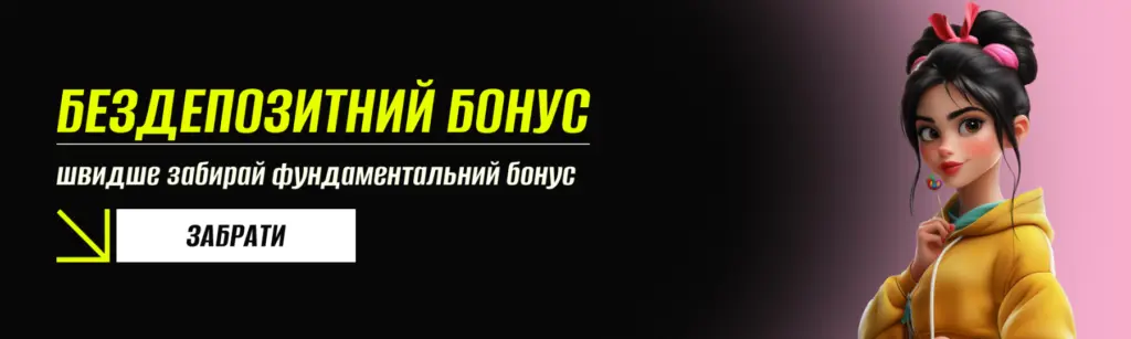 no-deposit-bonuses-beton