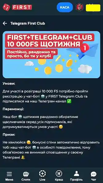 first casino bonus