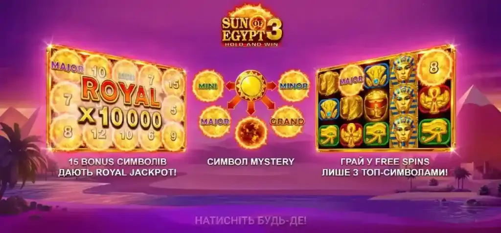 info sun of egypt 3