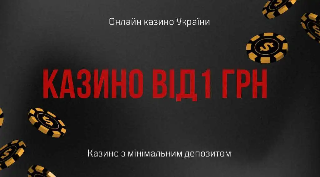 casino 1 uah deposit
