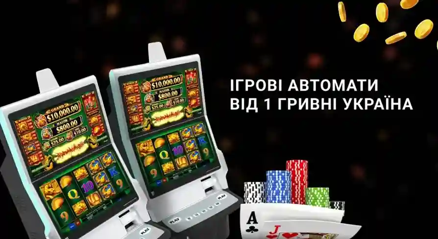 slots from 1 uah ukraine